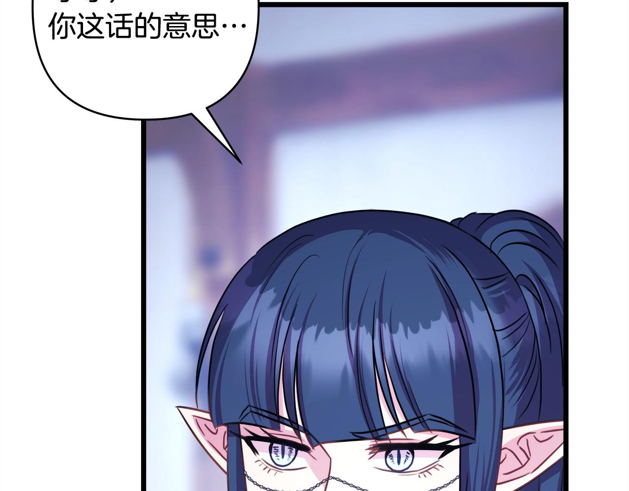 反正是歐風小甜漫 - 第二季完結篇 你說她還活着？(8/9) - 1