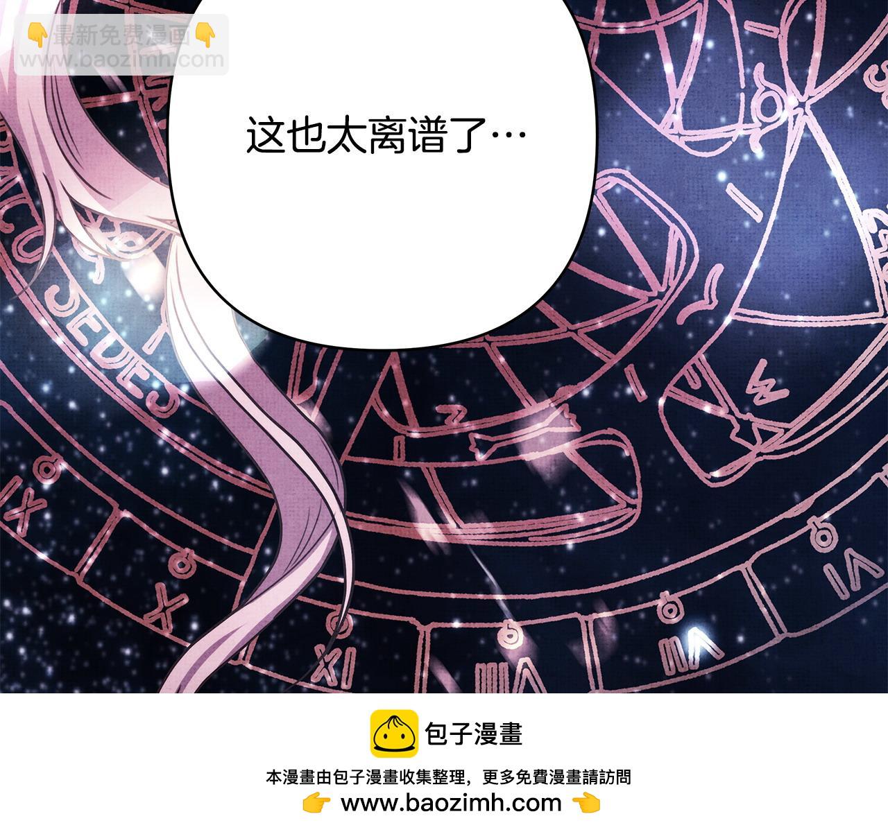 反正是歐風小甜漫 - 第二季完結篇 你說她還活着？(8/9) - 1