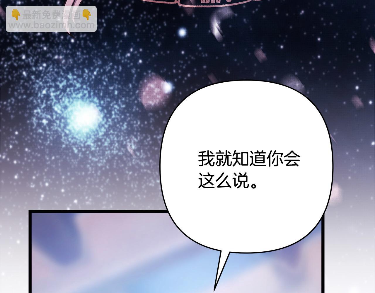 反正是歐風小甜漫 - 第二季完結篇 你說她還活着？(8/9) - 2