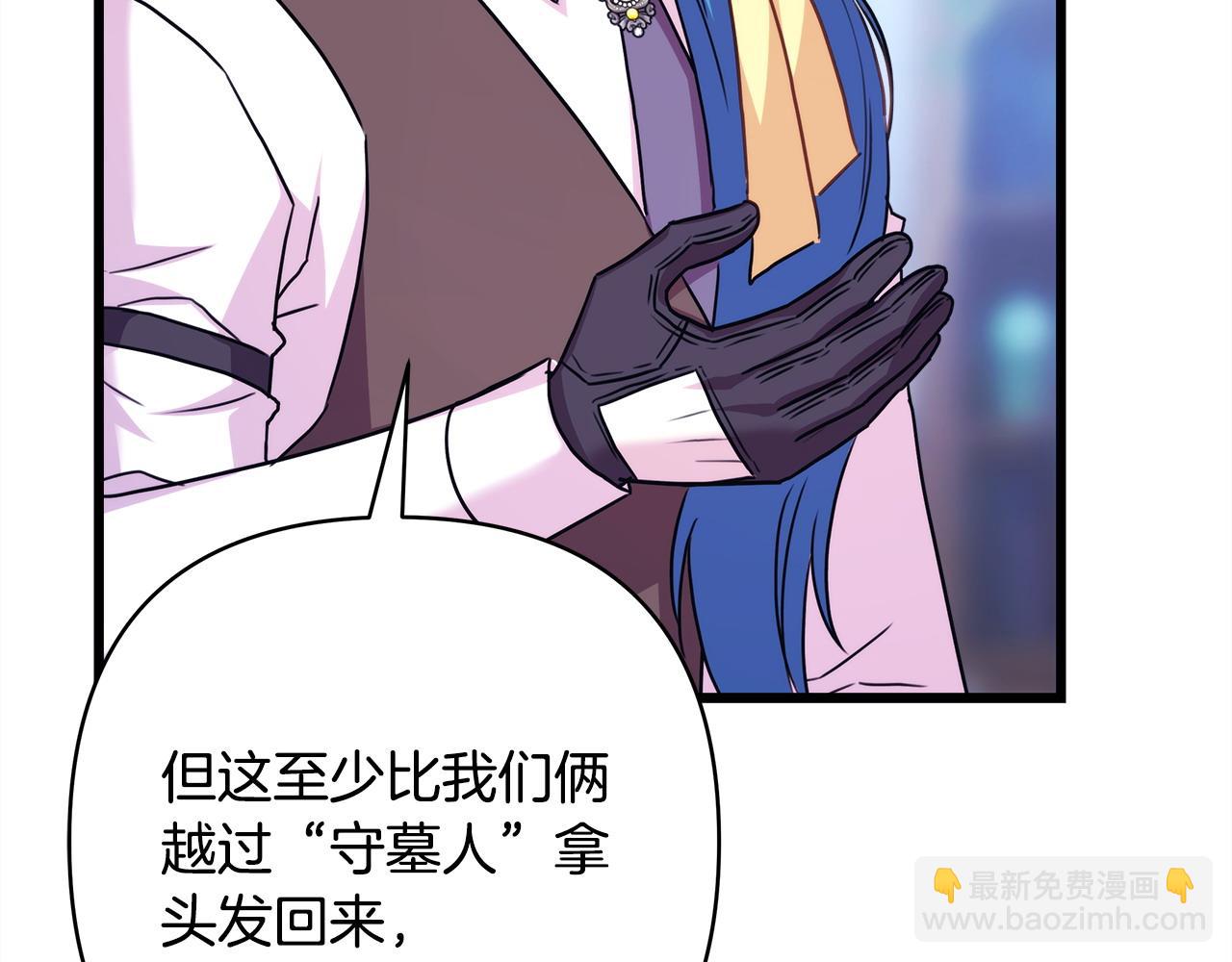 反正是歐風小甜漫 - 第二季完結篇 你說她還活着？(8/9) - 4