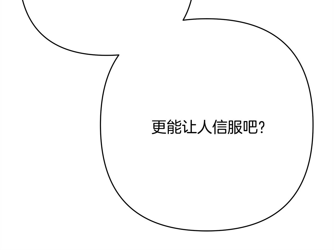 反正是歐風小甜漫 - 第二季完結篇 你說她還活着？(8/9) - 5