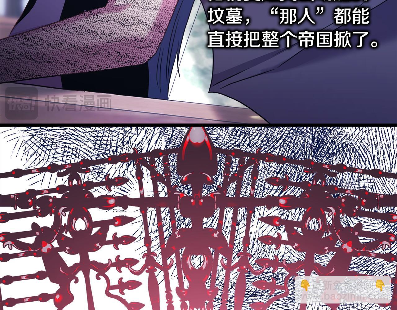 反正是歐風小甜漫 - 第二季完結篇 你說她還活着？(8/9) - 8