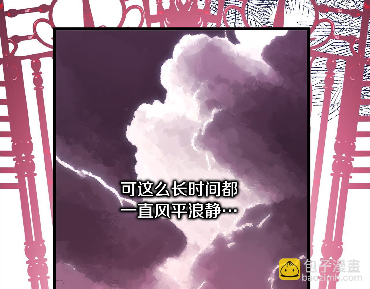 反正是歐風小甜漫 - 第二季完結篇 你說她還活着？(8/9) - 1