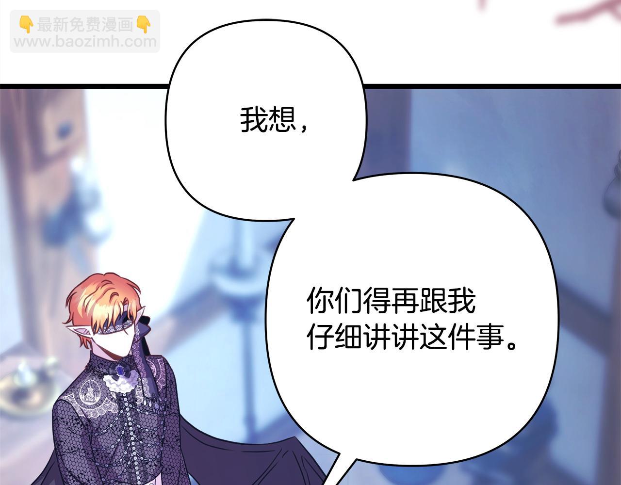 反正是歐風小甜漫 - 第二季完結篇 你說她還活着？(8/9) - 5