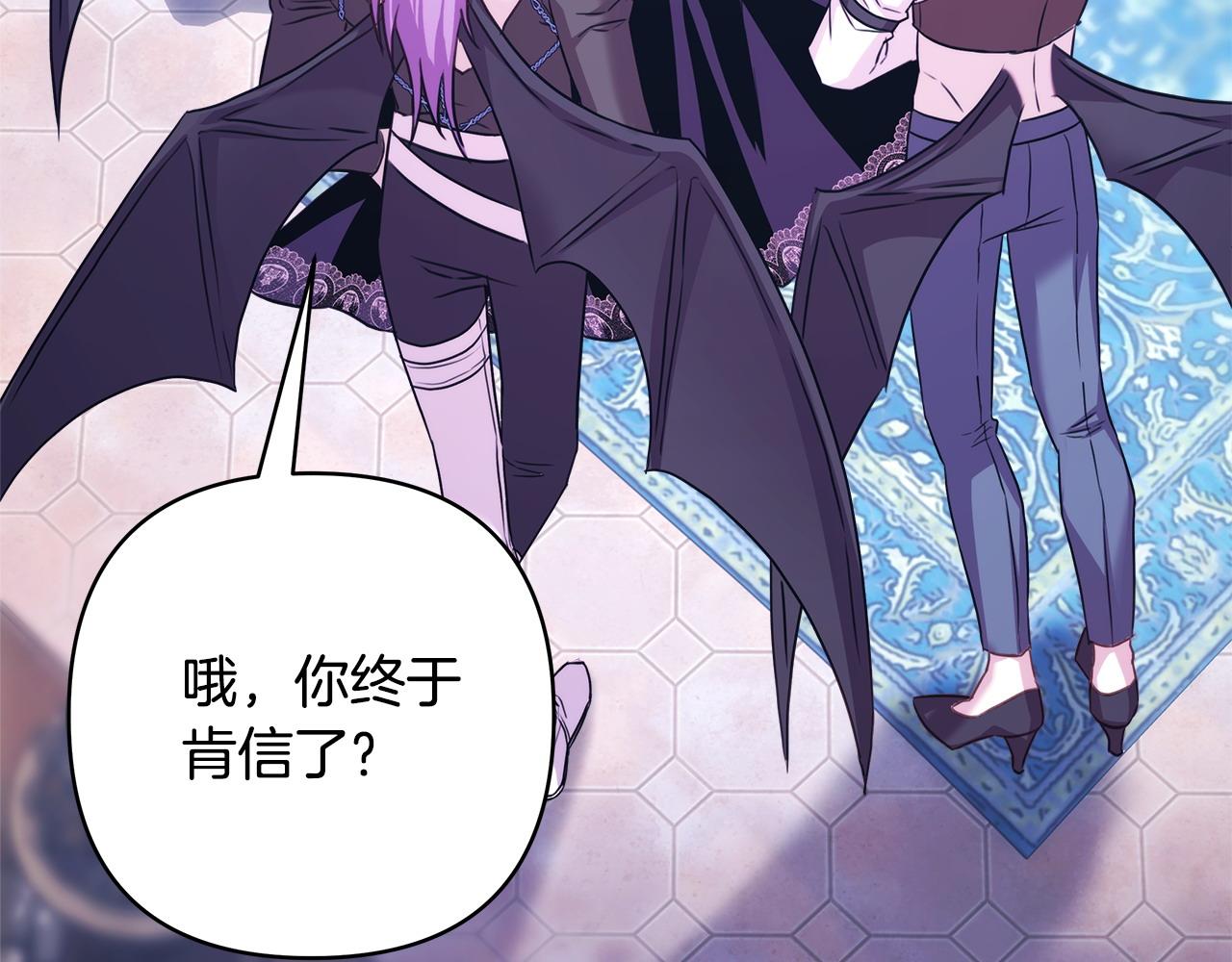 反正是歐風小甜漫 - 第二季完結篇 你說她還活着？(8/9) - 7