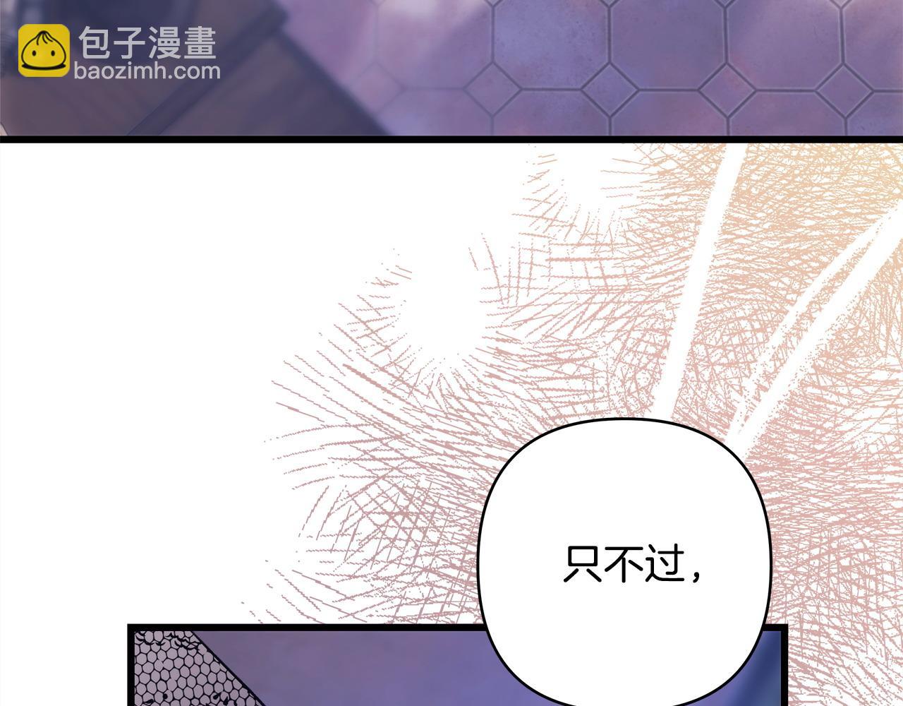 反正是歐風小甜漫 - 第二季完結篇 你說她還活着？(8/9) - 8