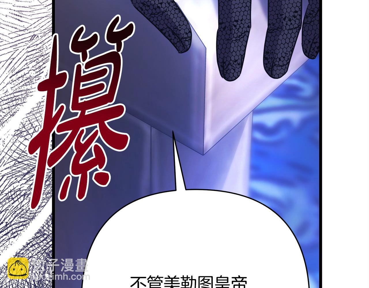 反正是歐風小甜漫 - 第二季完結篇 你說她還活着？(8/9) - 2