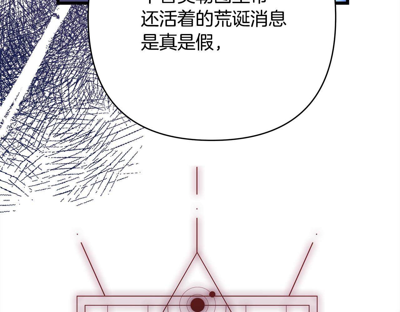 反正是歐風小甜漫 - 第二季完結篇 你說她還活着？(8/9) - 3