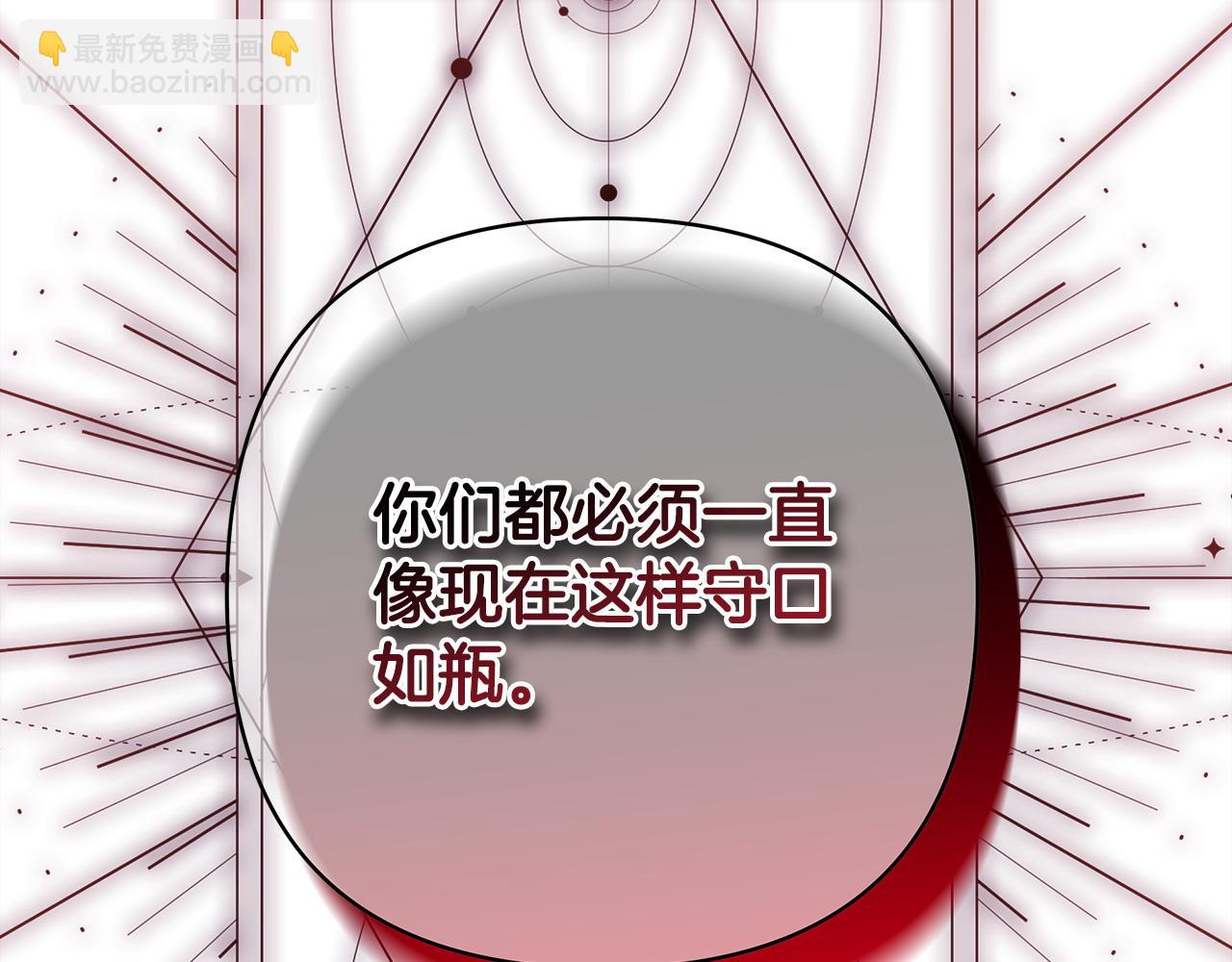 反正是歐風小甜漫 - 第二季完結篇 你說她還活着？(8/9) - 4