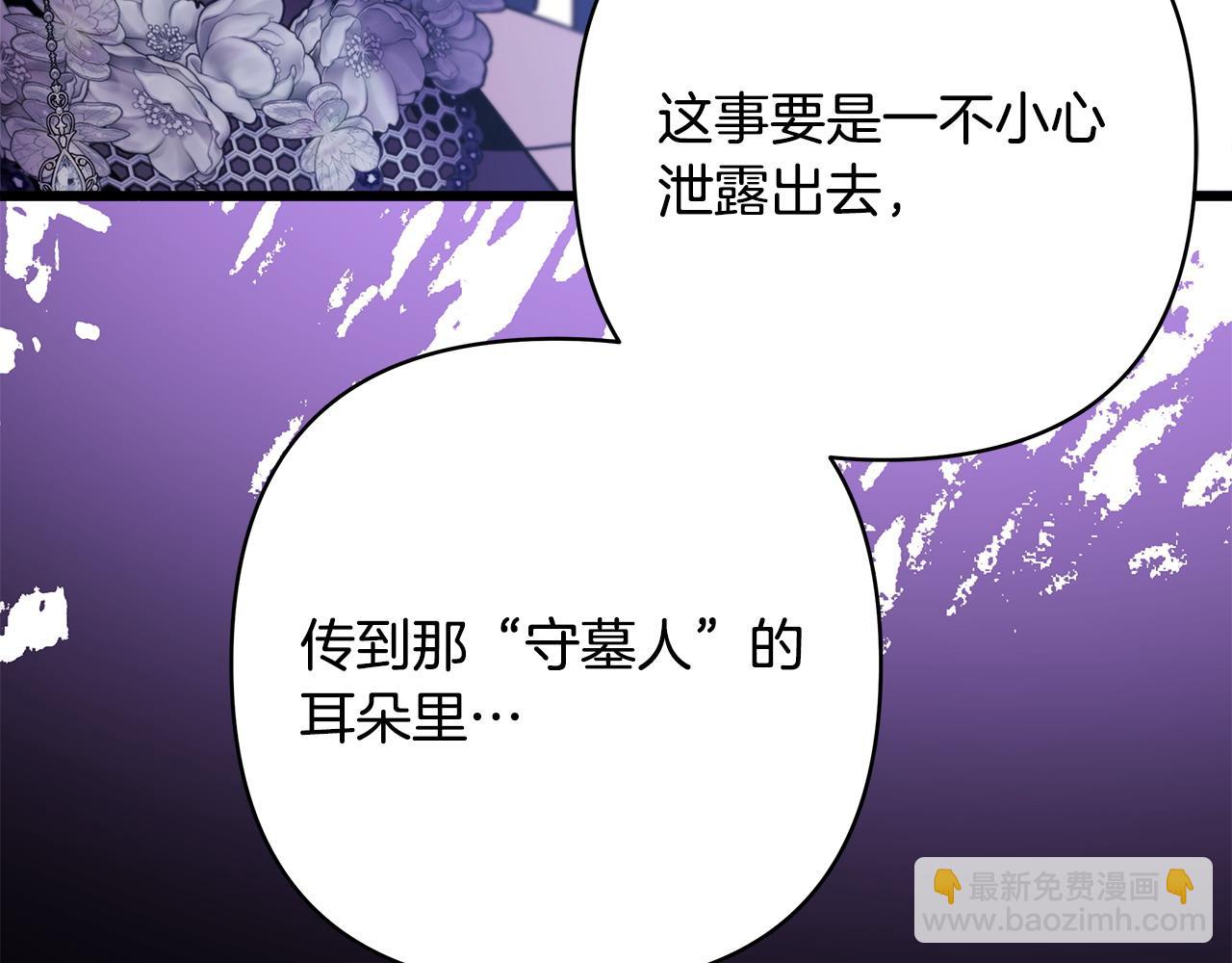 反正是歐風小甜漫 - 第二季完結篇 你說她還活着？(8/9) - 7