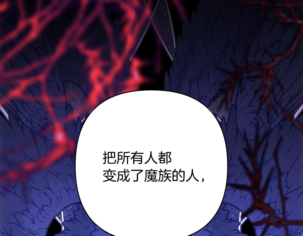 反正是歐風小甜漫 - 第二季完結篇 你說她還活着？(8/9) - 5