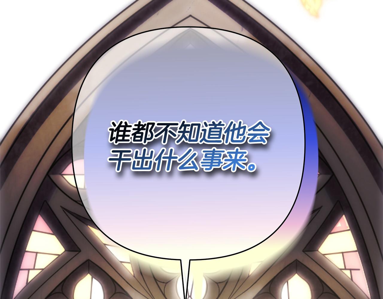 反正是歐風小甜漫 - 第二季完結篇 你說她還活着？(9/9) - 3