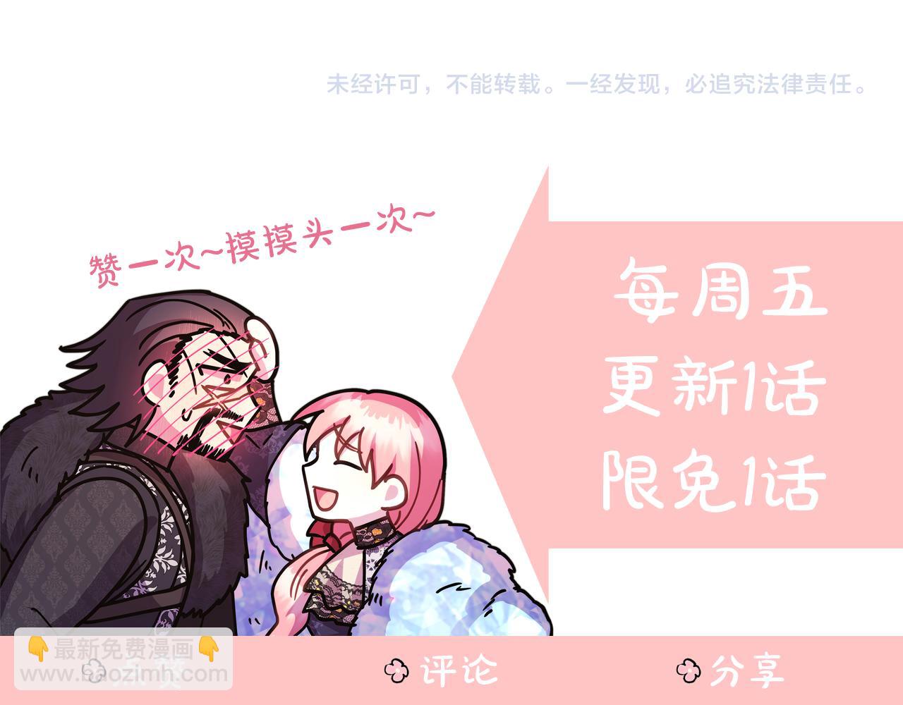 反正是歐風小甜漫 - 第二季完結篇 你說她還活着？(9/9) - 2