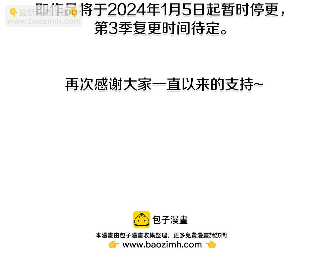 反正是歐風小甜漫 - 第二季完結篇 你說她還活着？(9/9) - 4