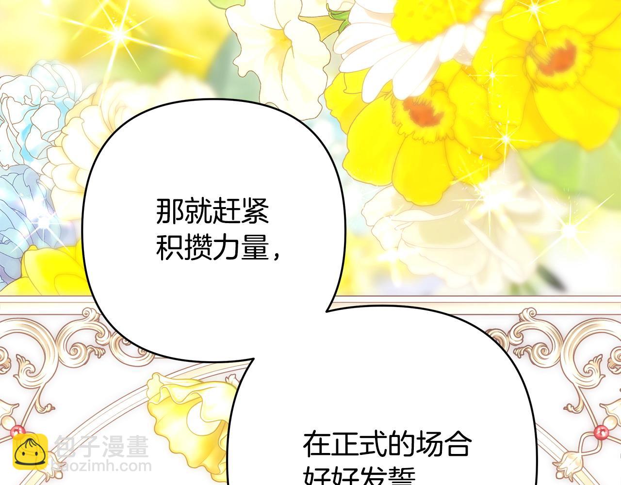 反正是歐風小甜漫 - 第二季完結篇 你說她還活着？(2/9) - 5