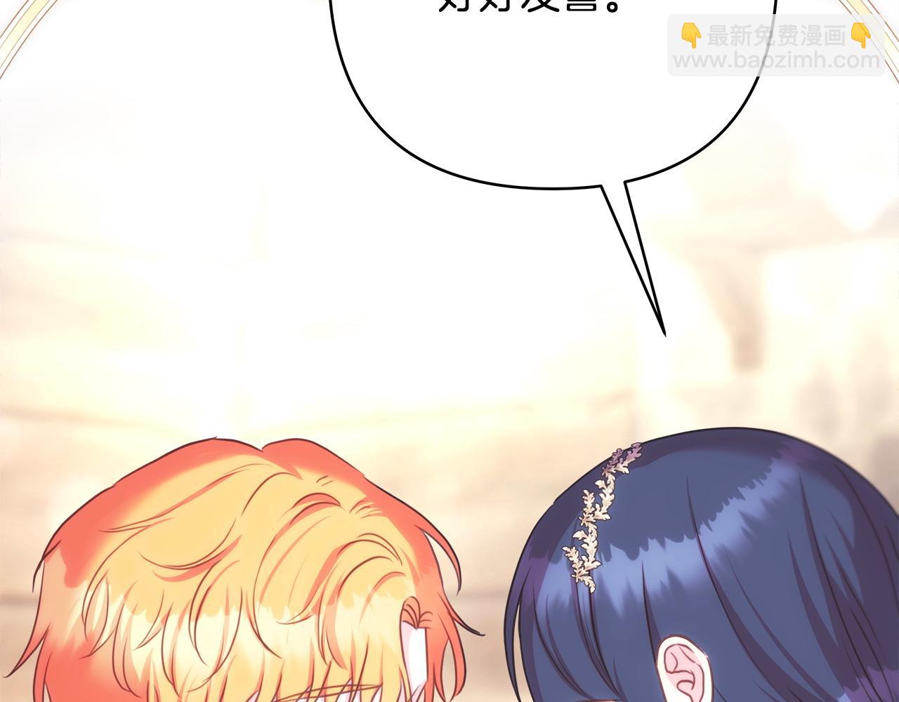 反正是歐風小甜漫 - 第二季完結篇 你說她還活着？(2/9) - 6