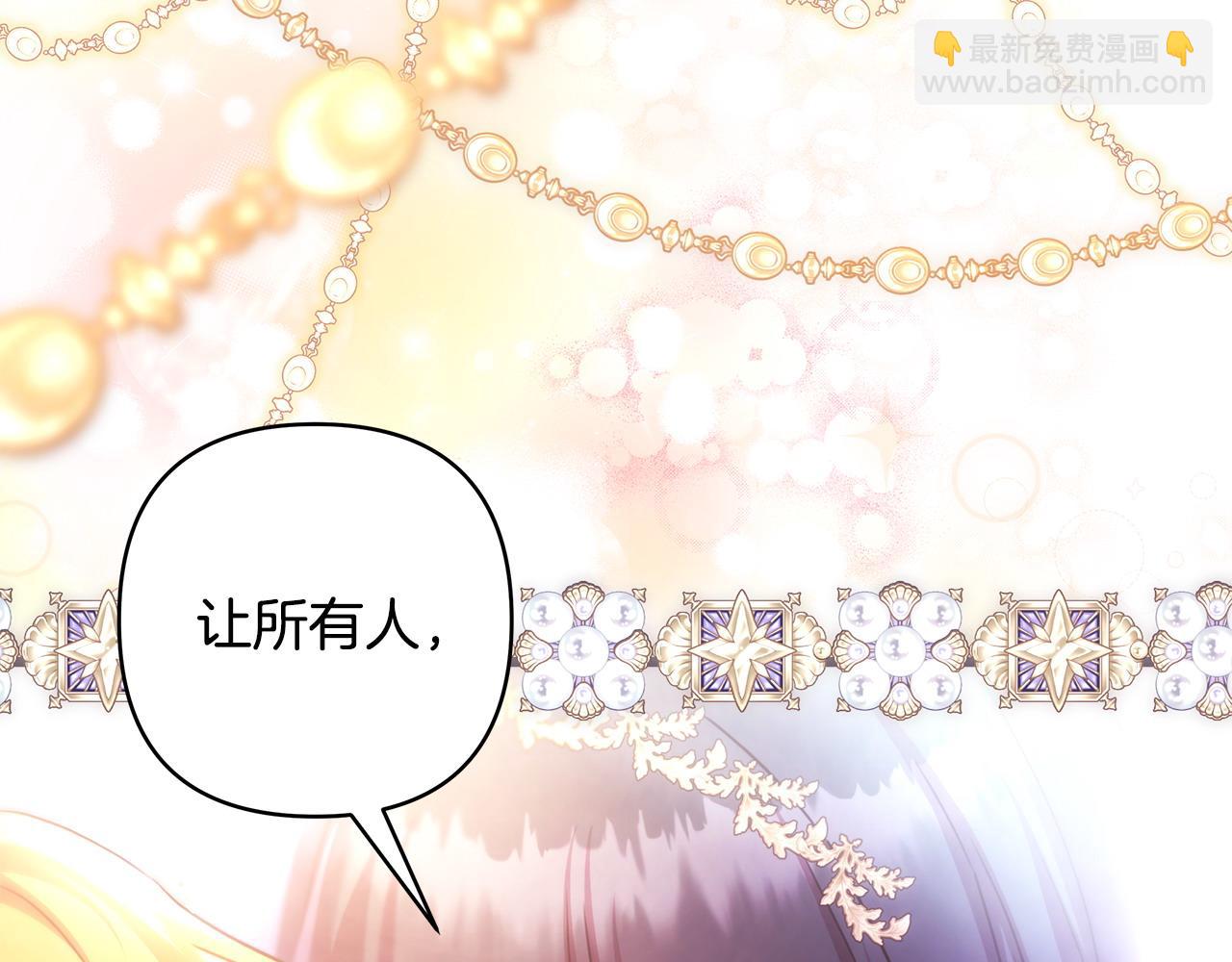 反正是歐風小甜漫 - 第二季完結篇 你說她還活着？(2/9) - 1