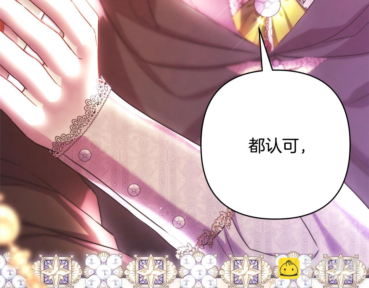 反正是歐風小甜漫 - 第二季完結篇 你說她還活着？(2/9) - 3