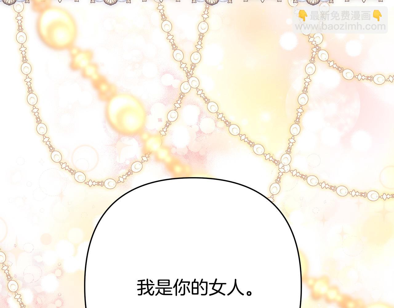 反正是歐風小甜漫 - 第二季完結篇 你說她還活着？(2/9) - 4