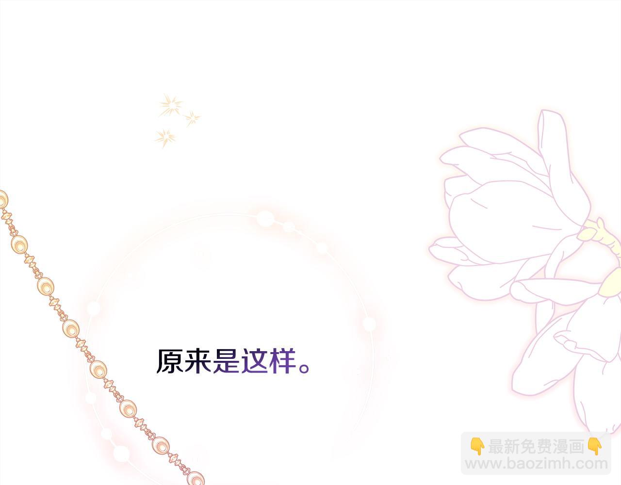 反正是歐風小甜漫 - 第二季完結篇 你說她還活着？(2/9) - 8