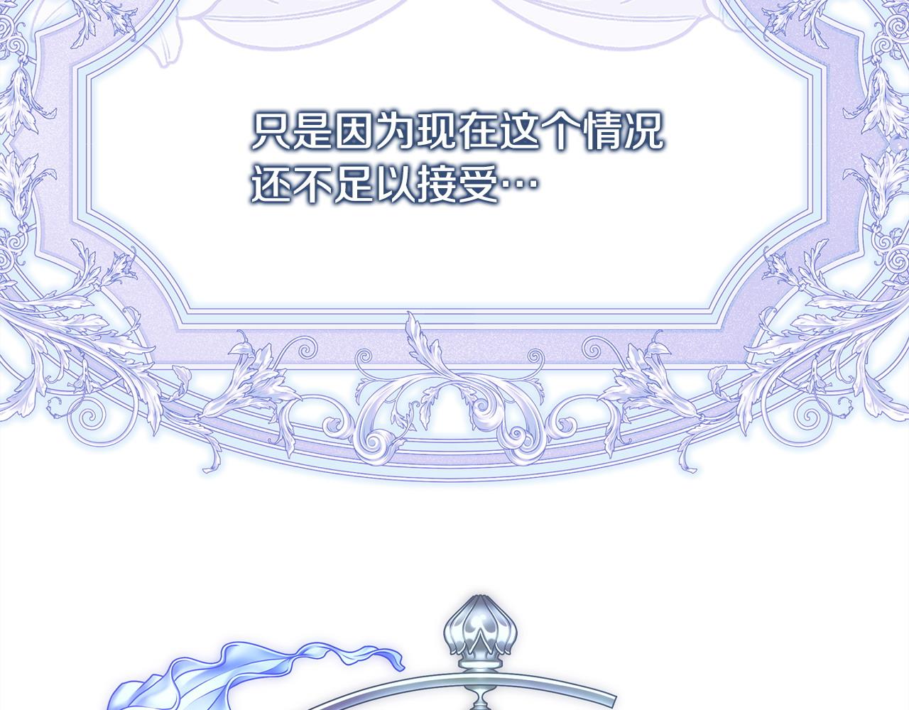 反正是歐風小甜漫 - 第二季完結篇 你說她還活着？(2/9) - 3