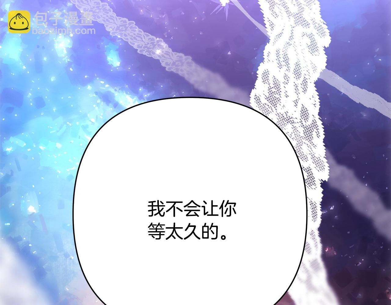 反正是歐風小甜漫 - 第二季完結篇 你說她還活着？(2/9) - 8