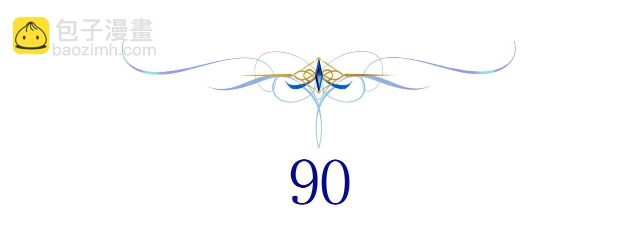 反正是歐風小甜漫 - 第二季完結篇 你說她還活着？(2/9) - 8