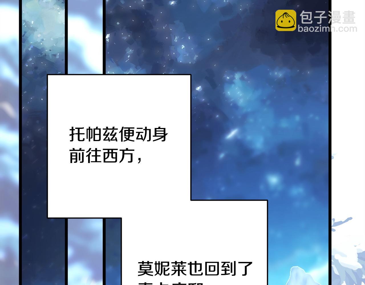 反正是歐風小甜漫 - 第二季完結篇 你說她還活着？(2/9) - 3