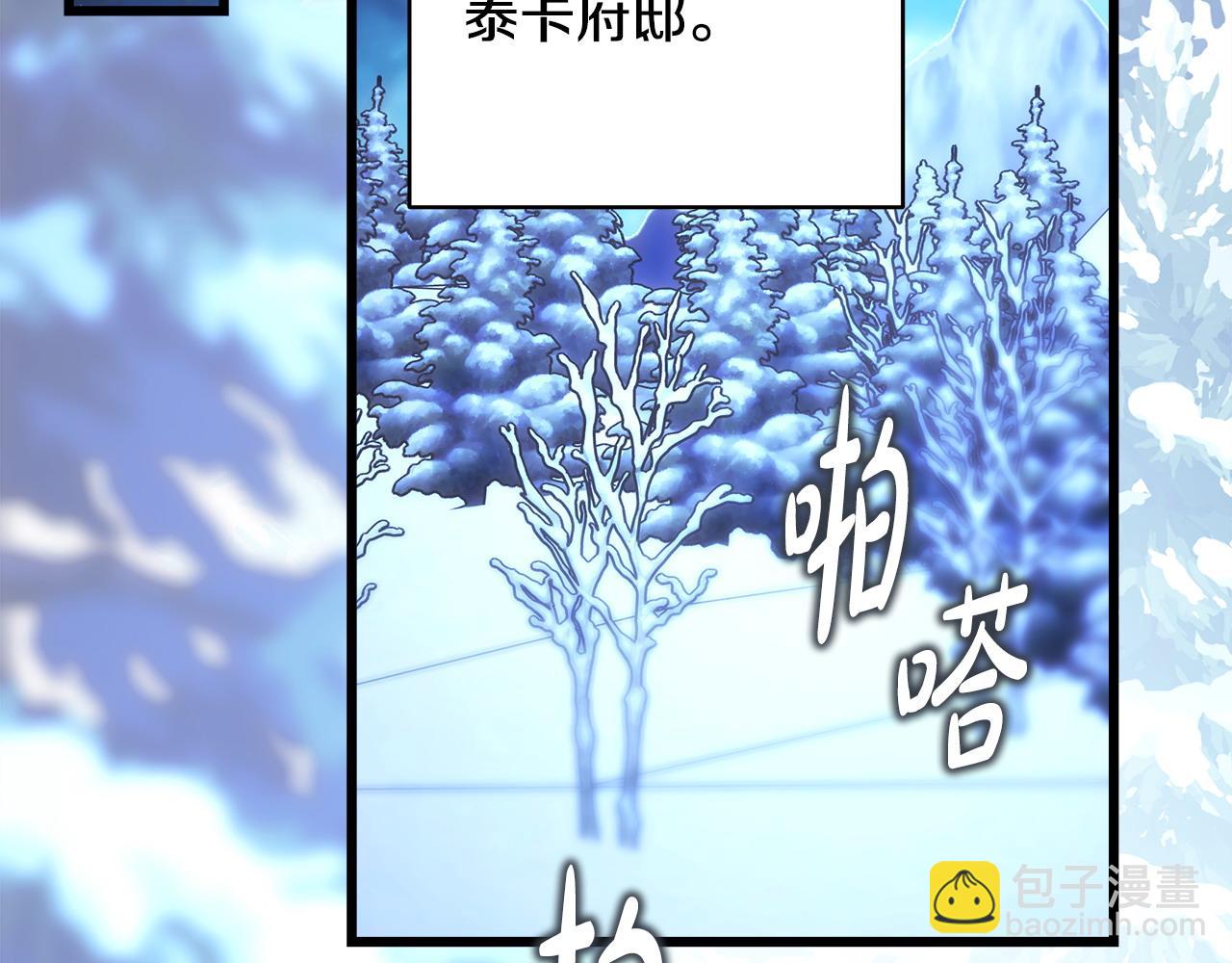 反正是歐風小甜漫 - 第二季完結篇 你說她還活着？(2/9) - 4