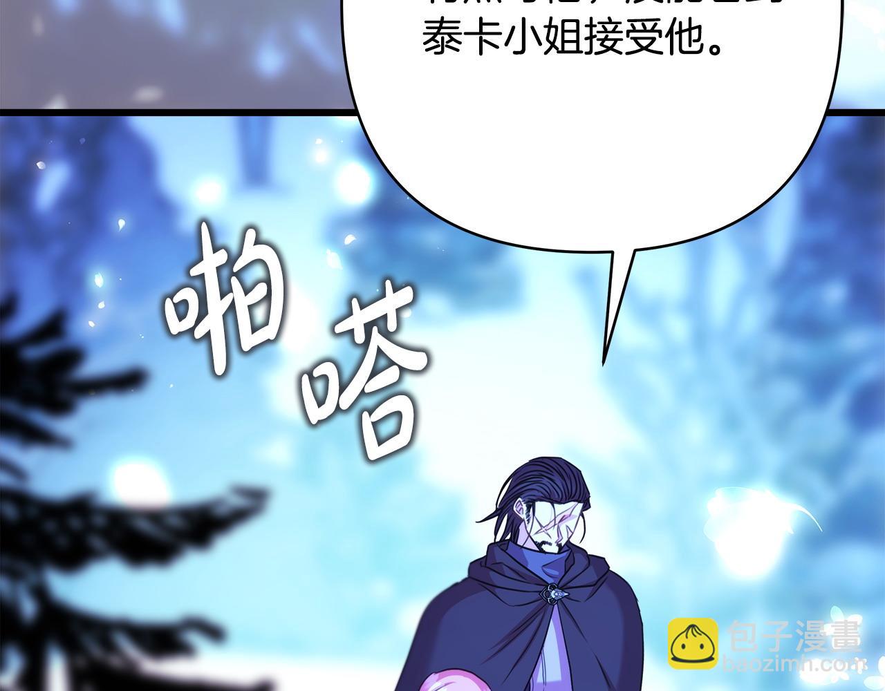 反正是歐風小甜漫 - 第二季完結篇 你說她還活着？(2/9) - 6