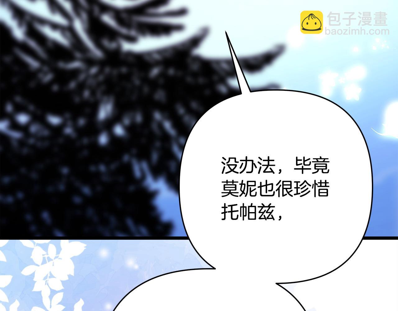 反正是歐風小甜漫 - 第二季完結篇 你說她還活着？(2/9) - 8