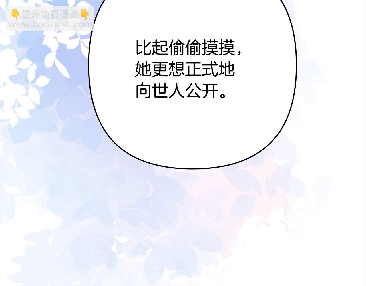 反正是歐風小甜漫 - 第二季完結篇 你說她還活着？(2/9) - 1