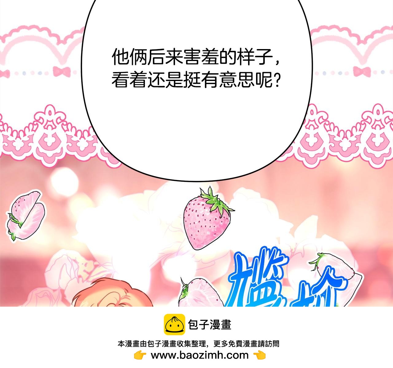 反正是歐風小甜漫 - 第二季完結篇 你說她還活着？(2/9) - 5