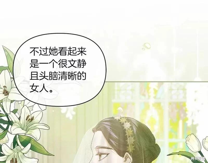 反正這段婚姻註定失敗 - 第33話(3/4) - 2