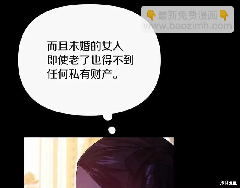 反正這段婚姻註定失敗 - 第33話(1/4) - 8