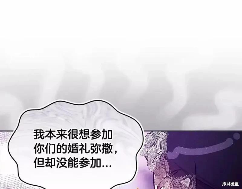 反正這段婚姻註定失敗 - 第33話(2/4) - 5