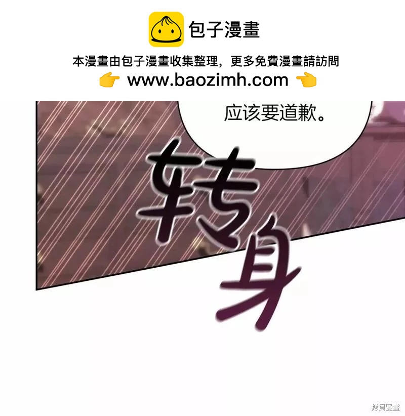 反正這段婚姻註定失敗 - 第37話(4/4) - 1