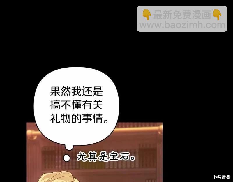 反正這段婚姻註定失敗 - 第39話(1/4) - 2