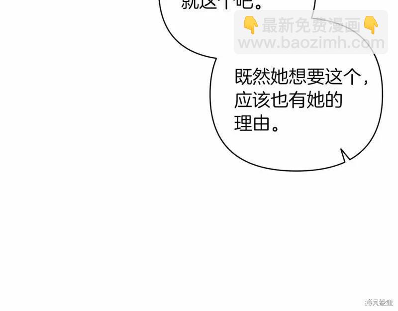 反正这段婚姻注定失败 - 第39话(3/4) - 3