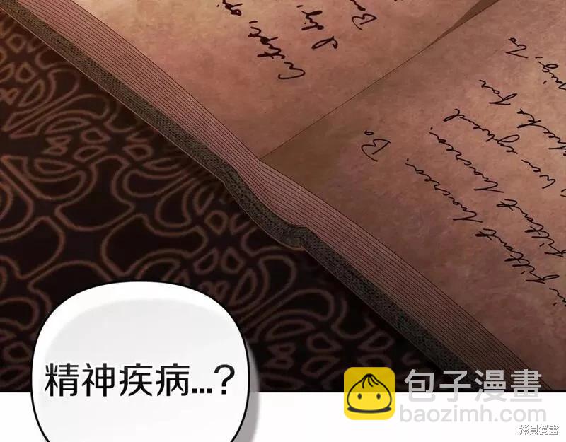 反正這段婚姻註定失敗 - 第41話(5/5) - 1