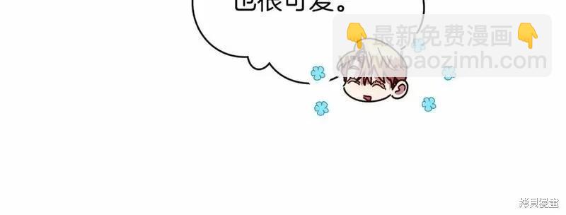 反正這段婚姻註定失敗 - 第43話(3/4) - 6