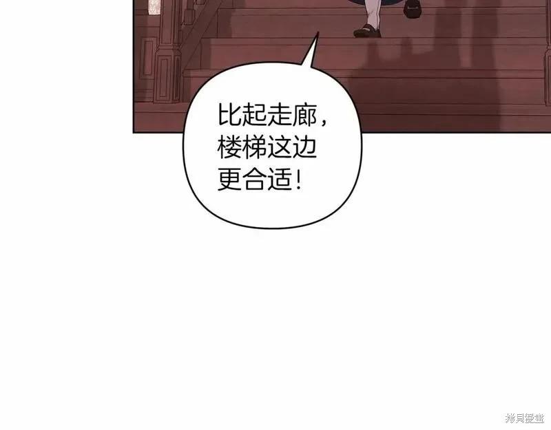 反正這段婚姻註定失敗 - 第43話(4/4) - 1