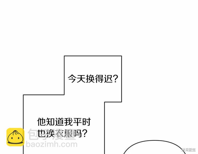 反正這段婚姻註定失敗 - 第43話(1/4) - 5