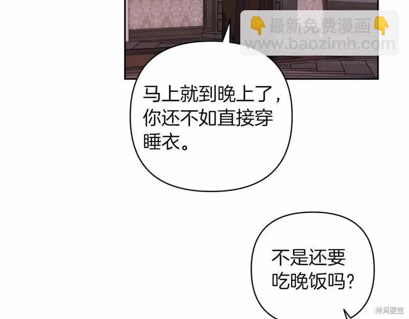 反正這段婚姻註定失敗 - 第43話(1/4) - 7