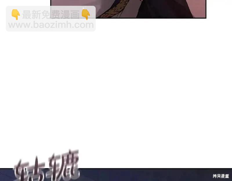 反正這段婚姻註定失敗 - 第57話(1/5) - 7