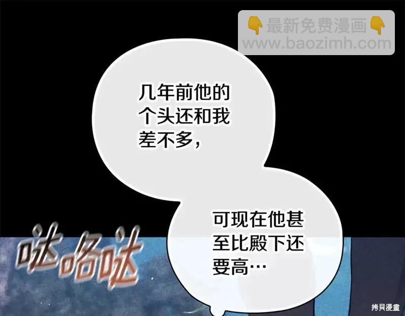 反正這段婚姻註定失敗 - 第63話(1/5) - 2