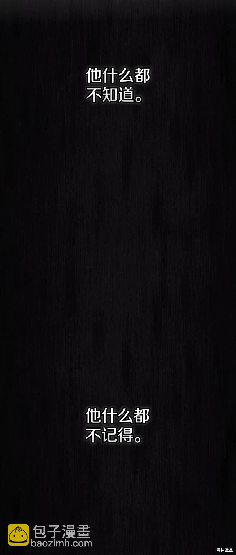 反正這段婚姻註定失敗 - 第81話(1/2) - 7