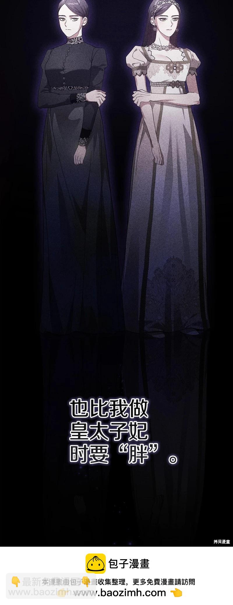 反正這段婚姻註定失敗 - 第81話(1/2) - 2