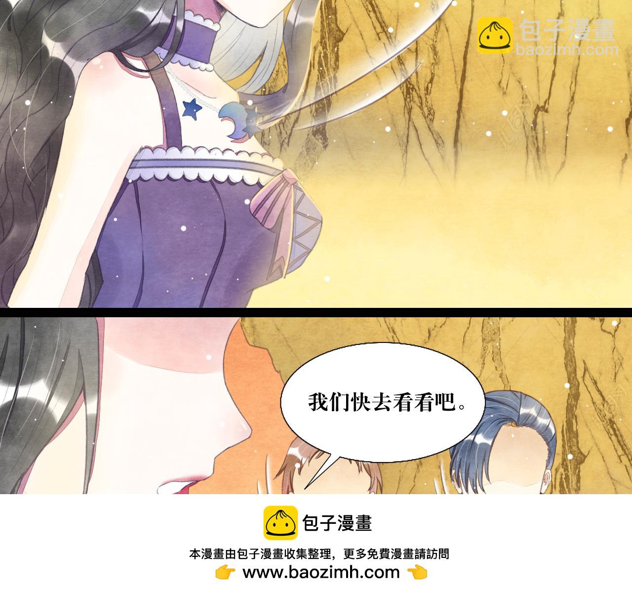 反轉童話：公主都和反派he - 海的女兒2(2/2) - 4