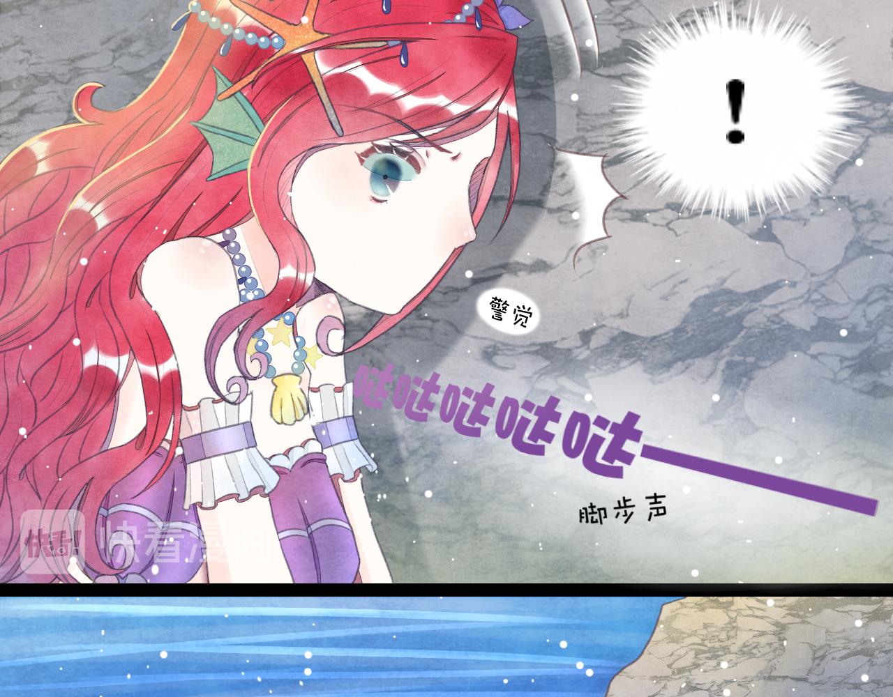 反轉童話：公主都和反派he - 海的女兒2(2/2) - 6
